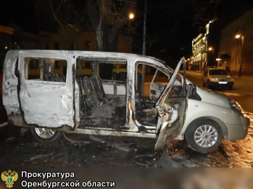 Оренбуржец получил два с половиной года строгого режима за поджог автомобиля