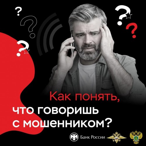 Мошенники убедили 24-летнюю оренбурженку передать 1 600 000 рублей Мошенники убедили 24-летнюю оренбурженку передать 1 600 000 рублей