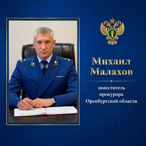 Заместитель прокурора Оренбургской области посетит Бугуруслан для личного приема граждан Заместитель прокурора Оренбургской области посетит Бугуруслан для личного приема граждан