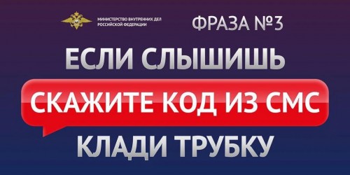 25-летний оренбуржец продиктовал мошенникам код из СМС и потерял 1 000 000 рублей 25-летний оренбуржец продиктовал мошенникам код из СМС и потерял 1 000 000 рублей