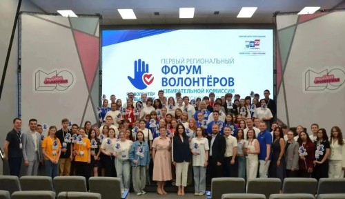 В Оренбургской области начался форум электоральных волонтеров В Оренбургской области начался форум электоральных волонтеров