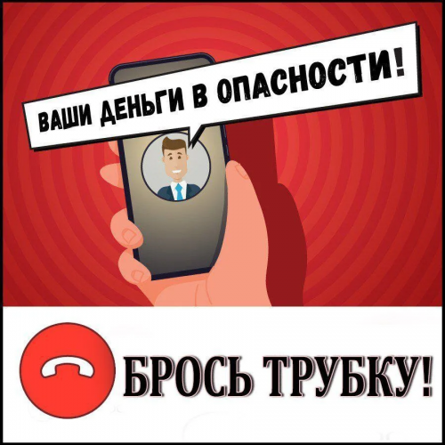 Пенсионерка из Матвеевского района отдала мошенникам более 4 млн рублей Пенсионерка из Матвеевского района отдала мошенникам более 4 млн рублей
