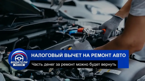 Работающим пенсионерам могут разрешить возврат денег за ремонт автомобиля Работающим пенсионерам могут разрешить возврат денег за ремонт автомобиля