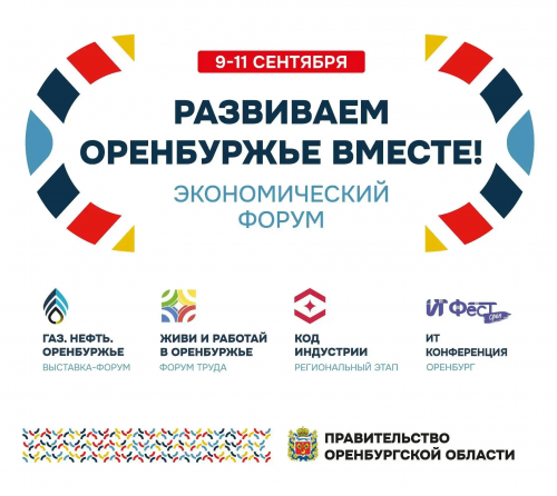 В Оренбурге на форуме обсудят перспективы рынка сжиженного газа В Оренбурге на форуме обсудят перспективы рынка сжиженного газа