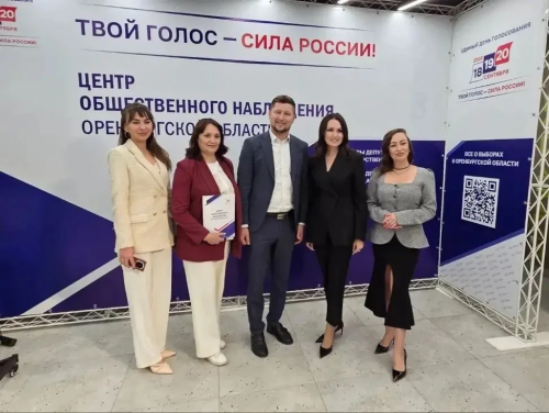 В Оренбуржье открылся Центр общественного наблюдения за выборами