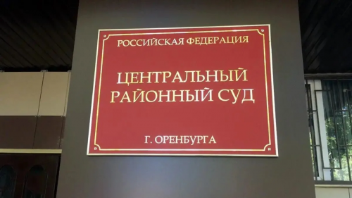 В Оренбурге начался суд по делу ОПГ мошенников с 800 потерпевшими