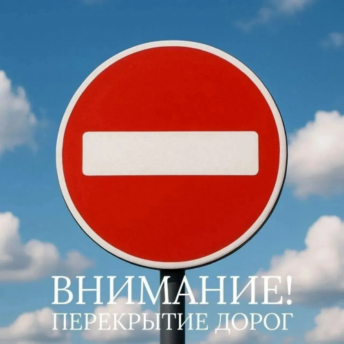 В Ростошах Оренбурга 17 сентября перекроют три улицы из-за матча