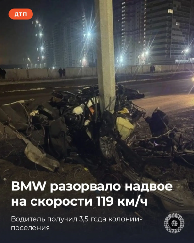 Водитель BMW, разбивший машину о столб ЛЭП под Оренбургом, получил 3,5 года колонии