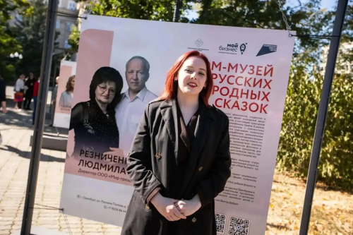 В Оренбурге стартовала фотовыставка о социальном бизнесе — «Истории, которые меняют мир» В Оренбурге стартовала фотовыставка о социальном бизнесе — «Истории, которые меняют мир»