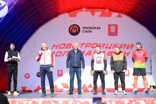 Уральская Сталь собрала на Новотроицкий полумарафон любителей бега из 104 городов Уральская Сталь собрала на Новотроицкий полумарафон любителей бега из 104 городов