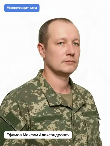 Ветеран СВО из Илекского района: история мужества Максима Ефимова Ветеран СВО из Илекского района: история мужества Максима Ефимова