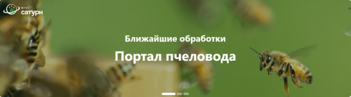Россельхознадзор выявил 18 нарушений при оповещении о применении пестицидов Россельхознадзор выявил 18 нарушений при оповещении о применении пестицидов