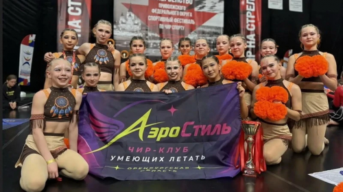 Оренбуржцы отличились на чемпионате ПФО по чир‑спорту Оренбуржцы отличились на чемпионате ПФО по чир‑спорту