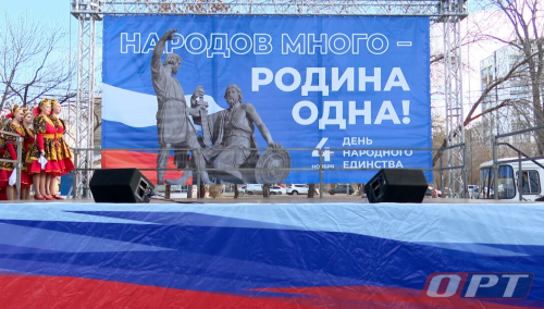 День народного единства в Оренбурге: праздник в «Национальной деревне»